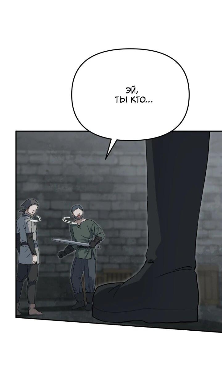 Манга Как выжить, будучи ребёнком дьявола - Глава 74 Страница 49