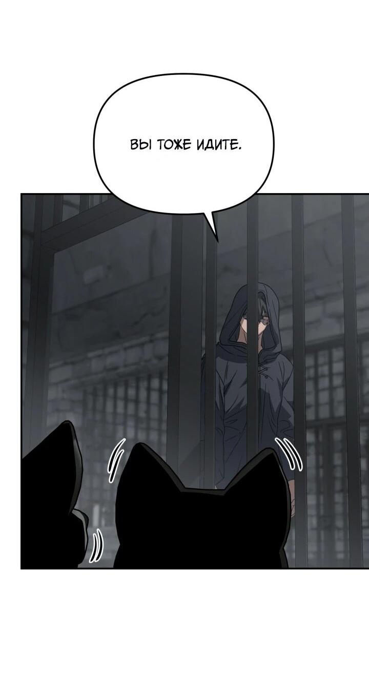 Манга Как выжить, будучи ребёнком дьявола - Глава 74 Страница 57