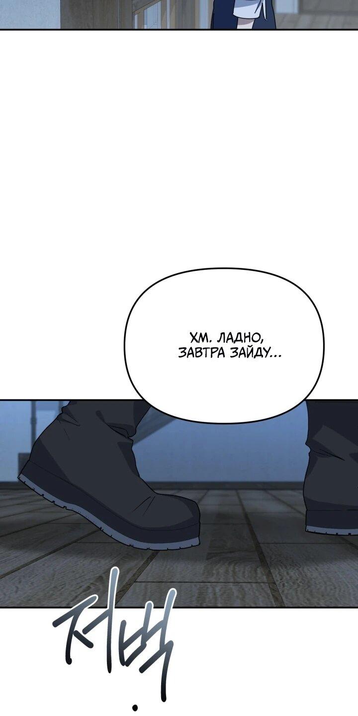 Манга Как выжить, будучи ребёнком дьявола - Глава 74 Страница 18