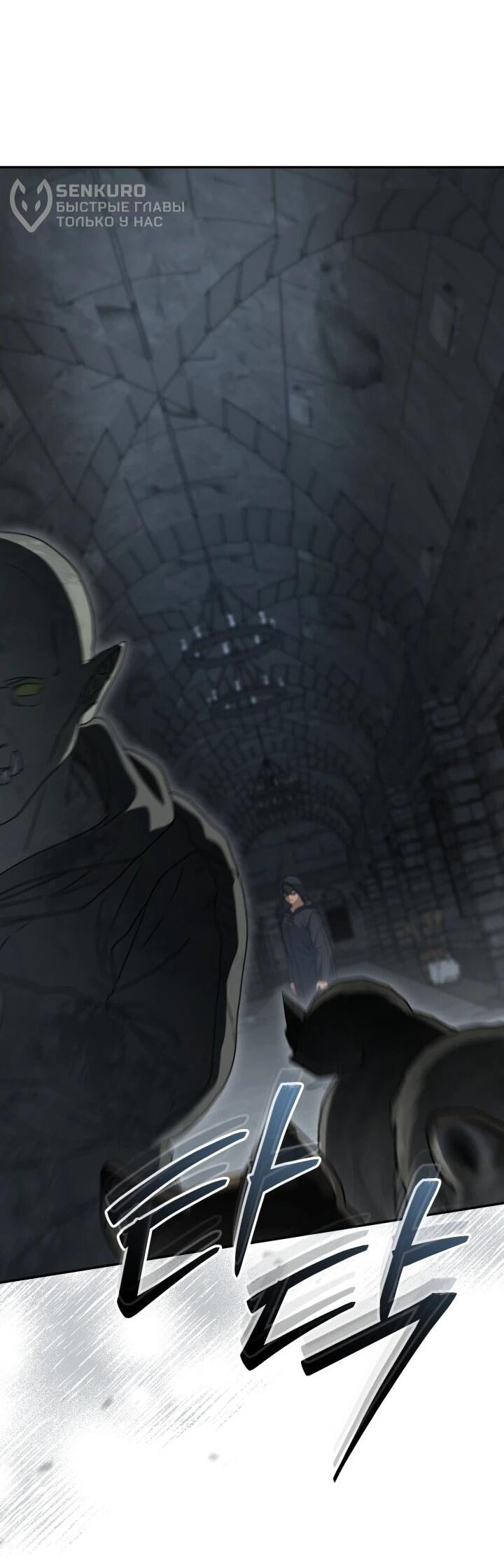 Манга Как выжить, будучи ребёнком дьявола - Глава 74 Страница 58