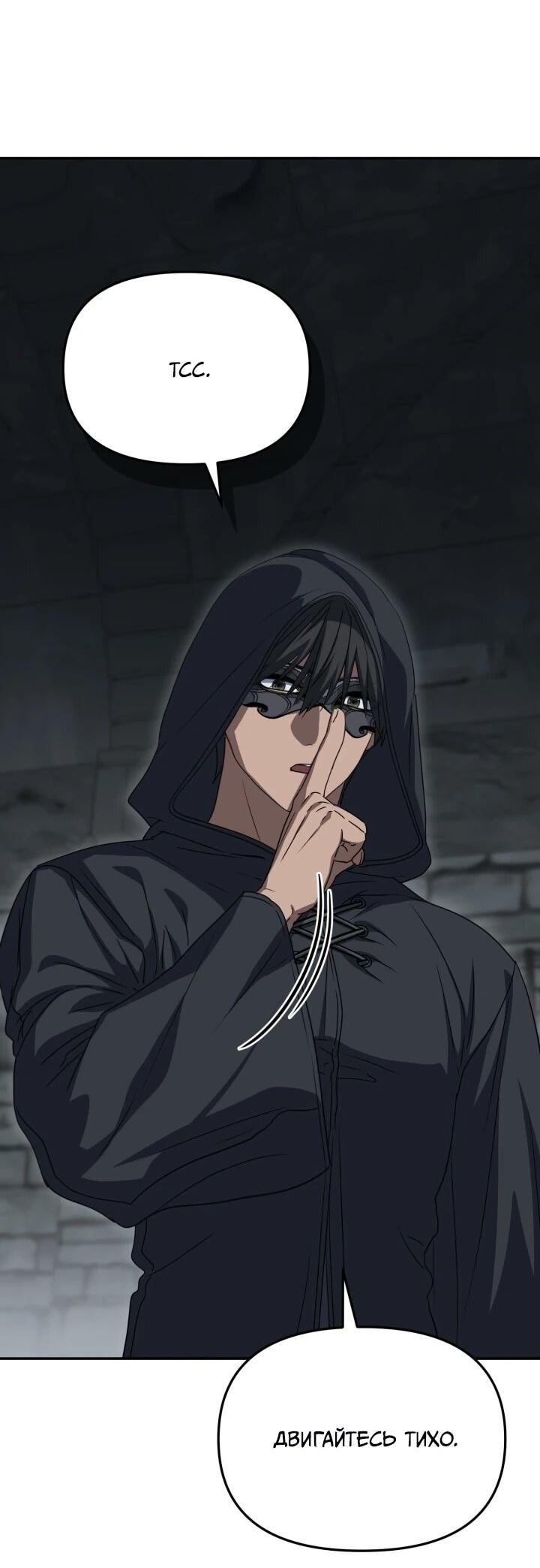 Манга Как выжить, будучи ребёнком дьявола - Глава 74 Страница 53