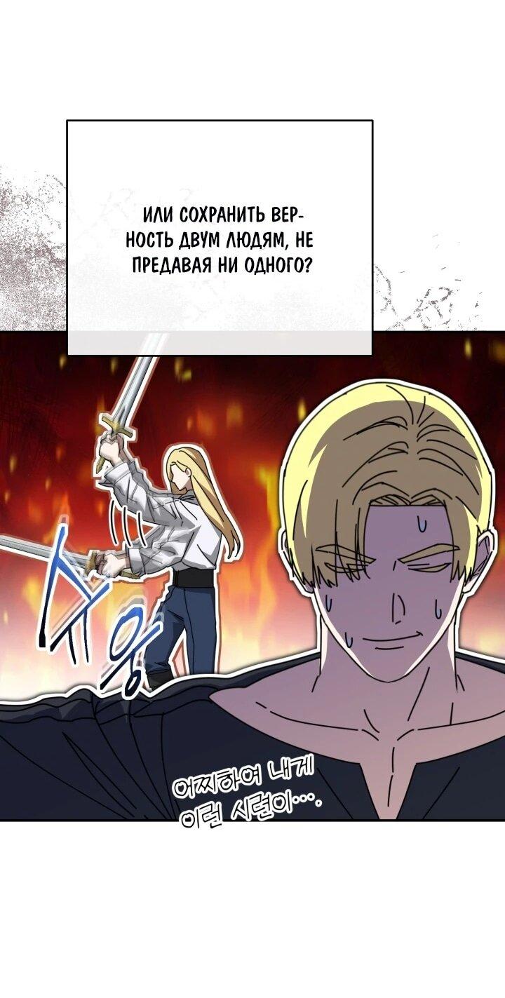 Манга Как выжить, будучи ребёнком дьявола - Глава 74 Страница 4