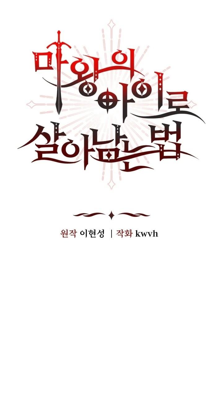 Манга Как выжить, будучи ребёнком дьявола - Глава 73 Страница 26