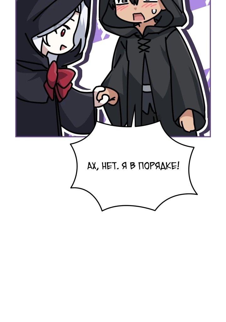 Манга Как выжить, будучи ребёнком дьявола - Глава 73 Страница 11