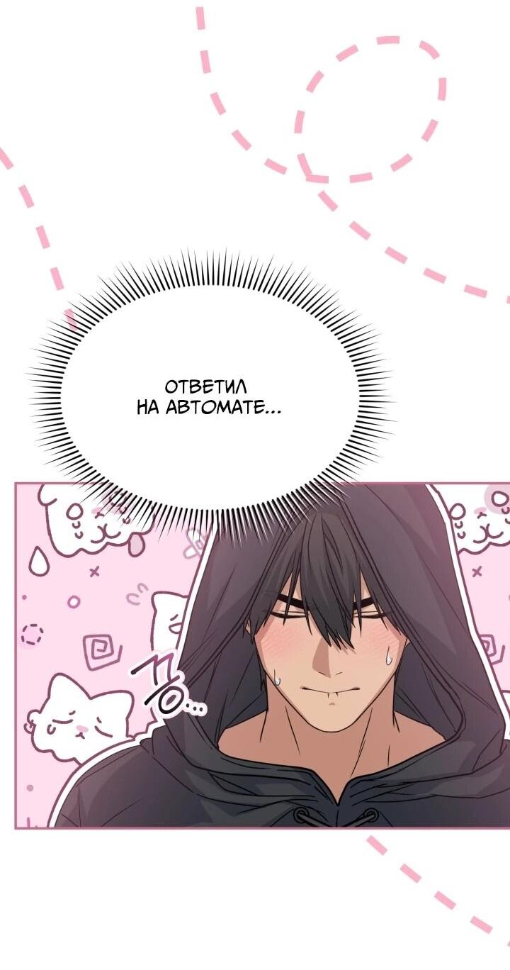 Манга Как выжить, будучи ребёнком дьявола - Глава 73 Страница 16