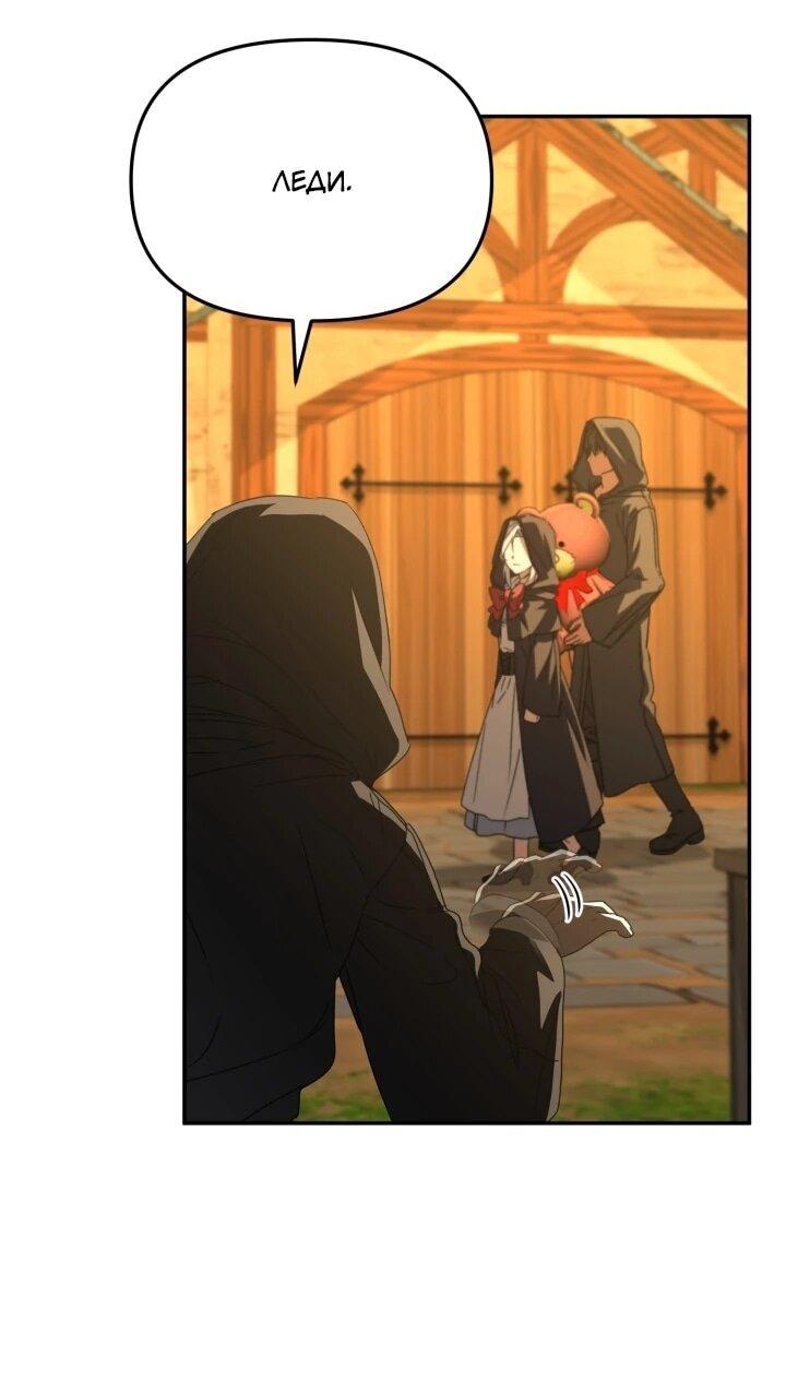 Манга Как выжить, будучи ребёнком дьявола - Глава 73 Страница 35