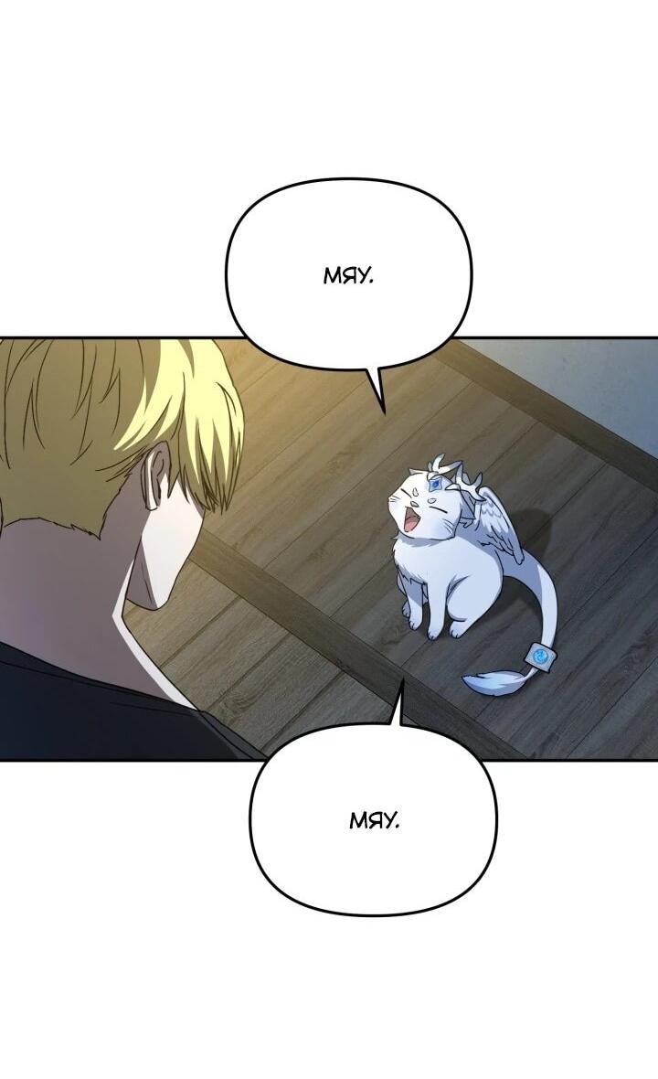 Манга Как выжить, будучи ребёнком дьявола - Глава 73 Страница 49