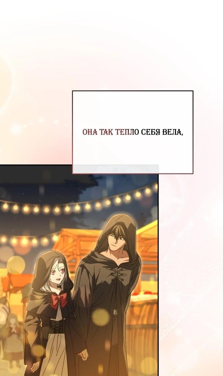 Манга Как выжить, будучи ребёнком дьявола - Глава 73 Страница 17