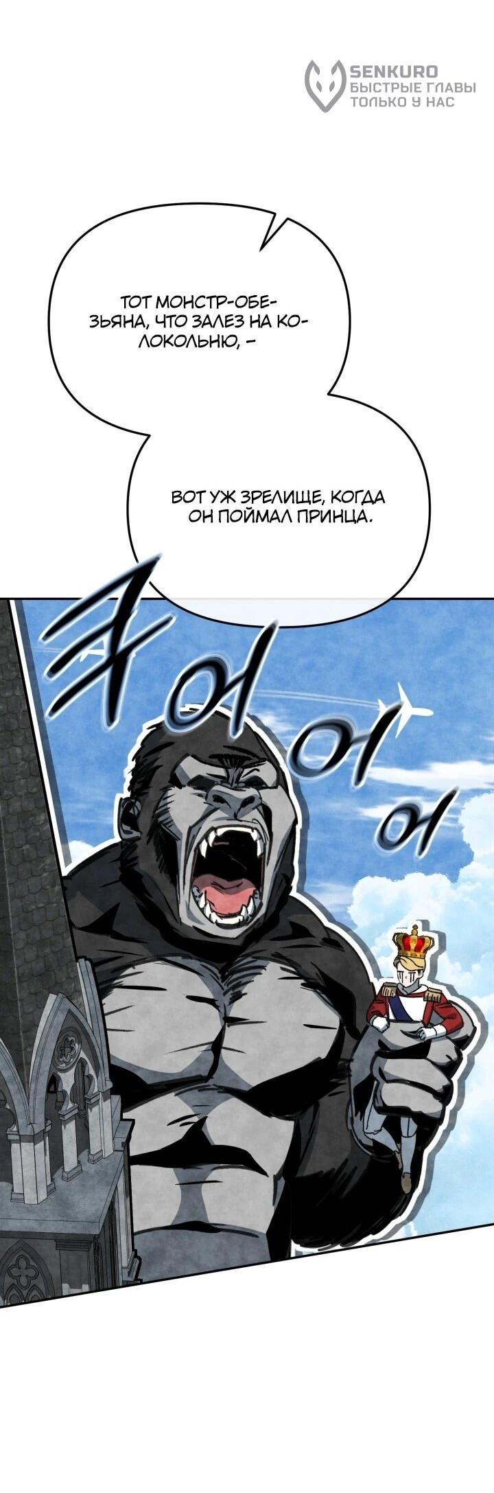 Манга Как выжить, будучи ребёнком дьявола - Глава 73 Страница 28