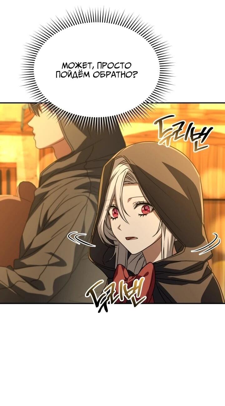 Манга Как выжить, будучи ребёнком дьявола - Глава 73 Страница 31