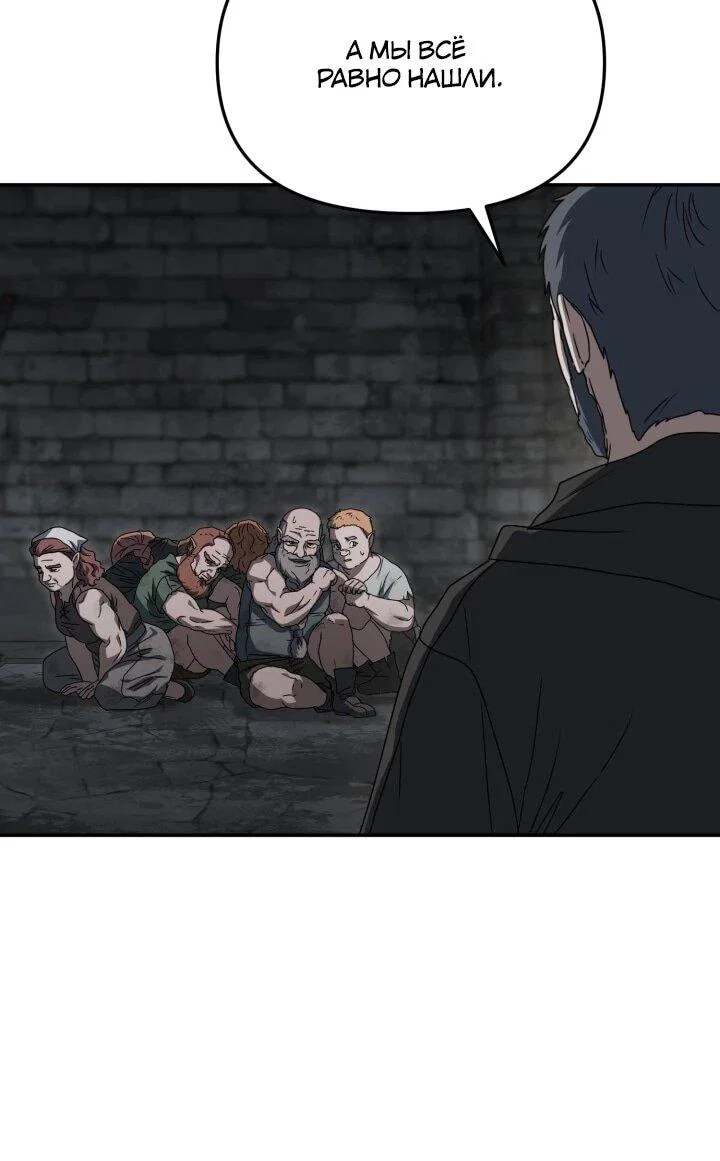 Манга Как выжить, будучи ребёнком дьявола - Глава 72 Страница 21