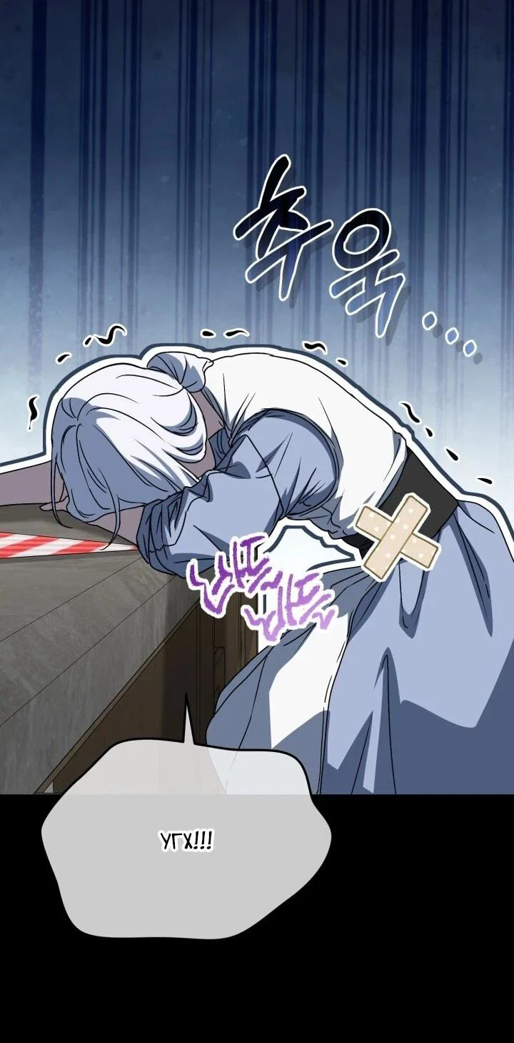 Манга Как выжить, будучи ребёнком дьявола - Глава 72 Страница 55