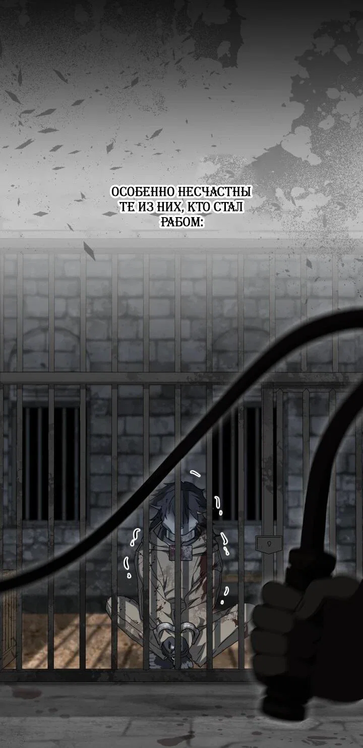 Манга Как выжить, будучи ребёнком дьявола - Глава 72 Страница 37