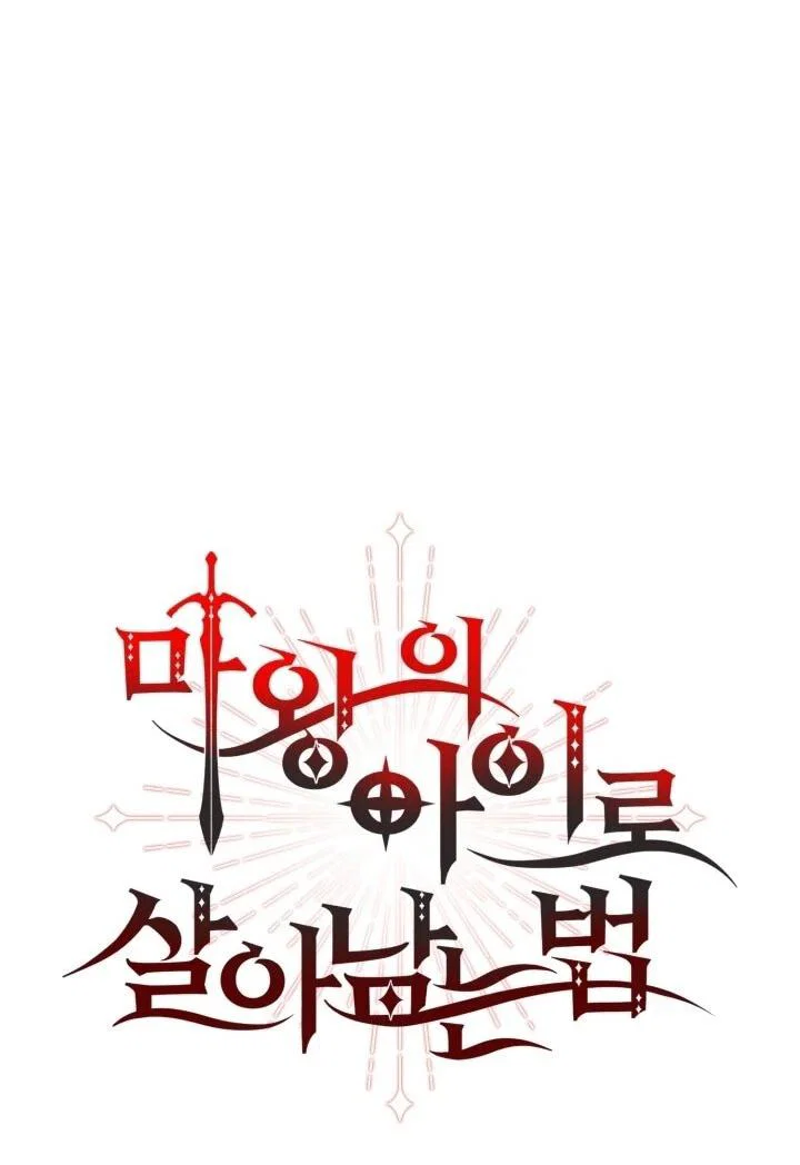 Манга Как выжить, будучи ребёнком дьявола - Глава 72 Страница 19