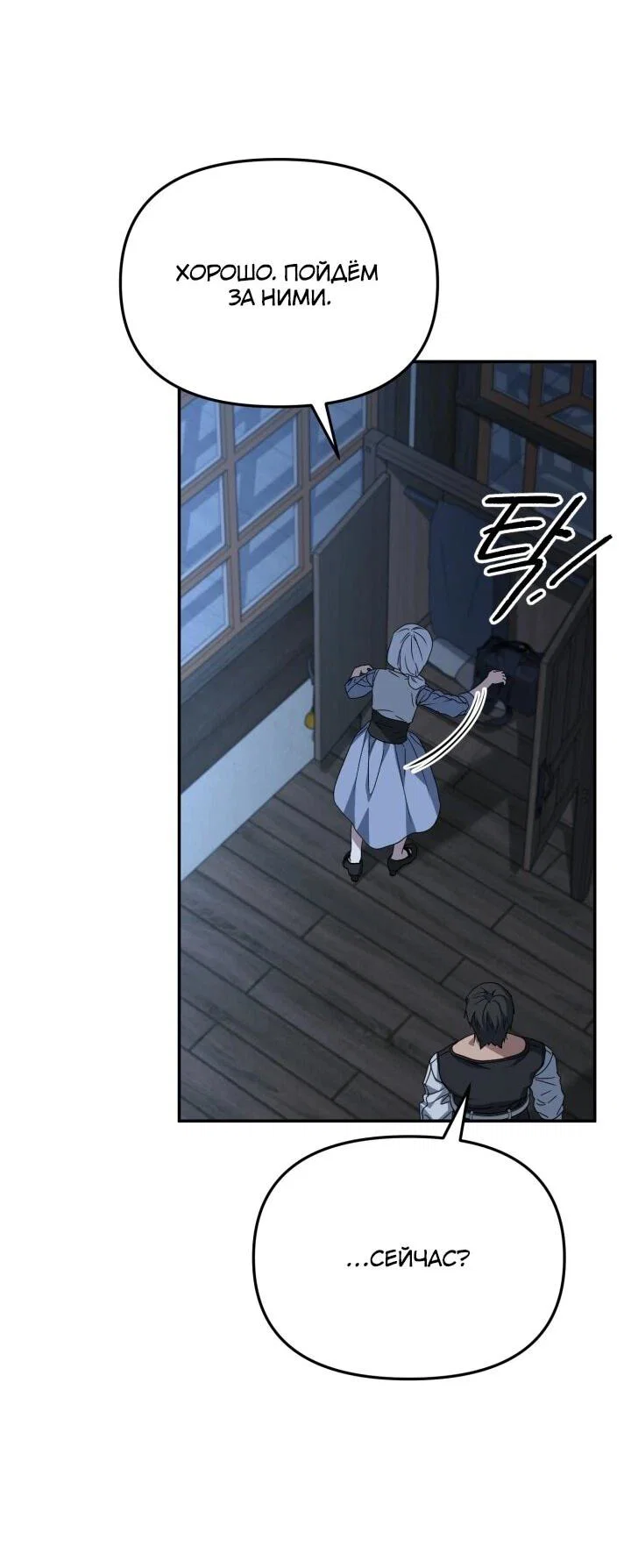 Манга Как выжить, будучи ребёнком дьявола - Глава 72 Страница 13