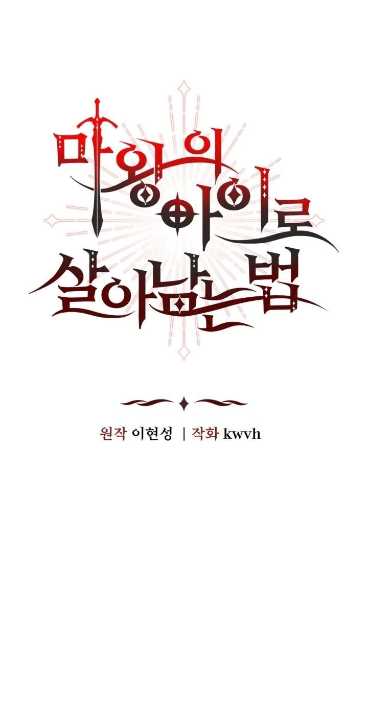 Манга Как выжить, будучи ребёнком дьявола - Глава 71 Страница 34