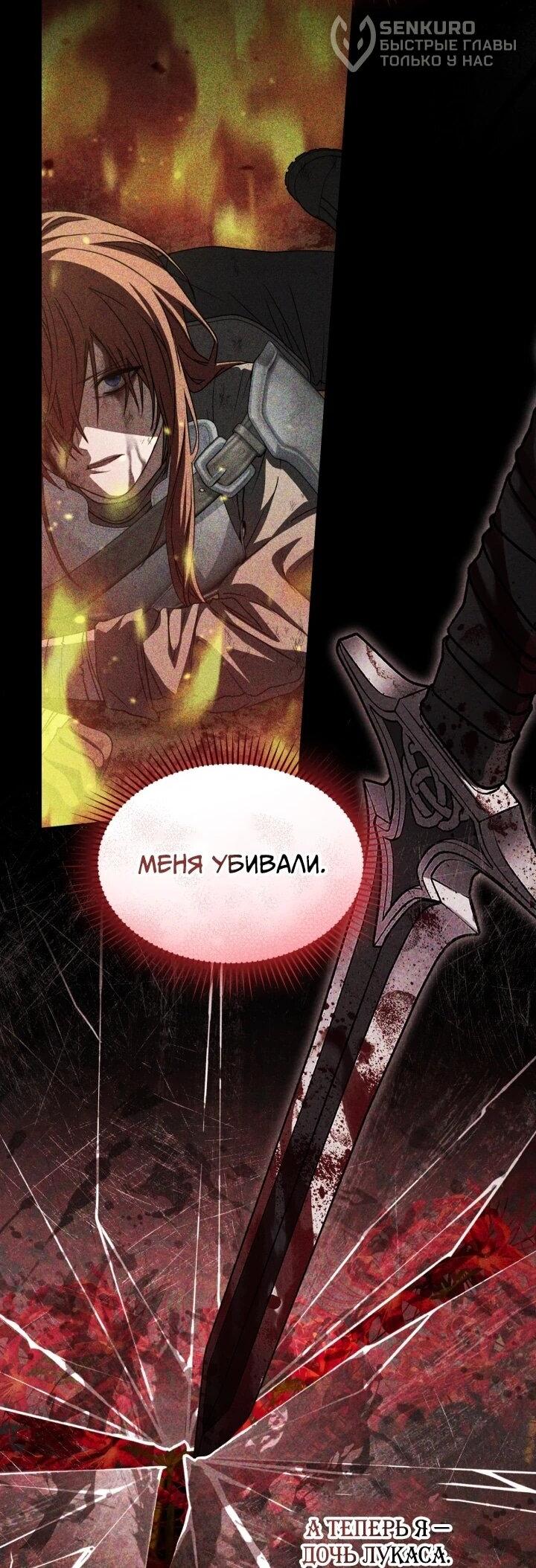 Манга Как выжить, будучи ребёнком дьявола - Глава 71 Страница 5