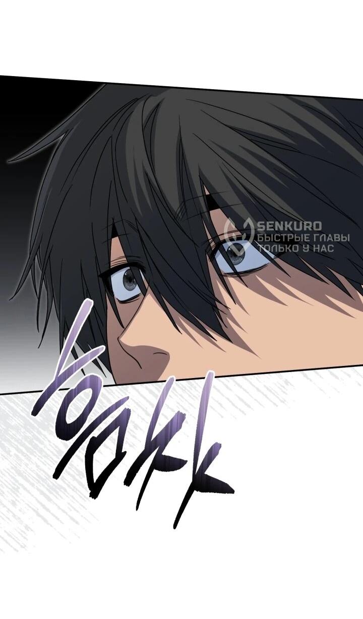 Манга Как выжить, будучи ребёнком дьявола - Глава 71 Страница 57