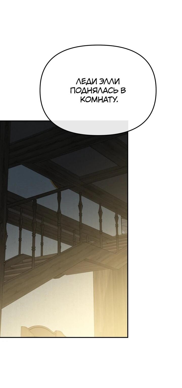 Манга Как выжить, будучи ребёнком дьявола - Глава 71 Страница 46