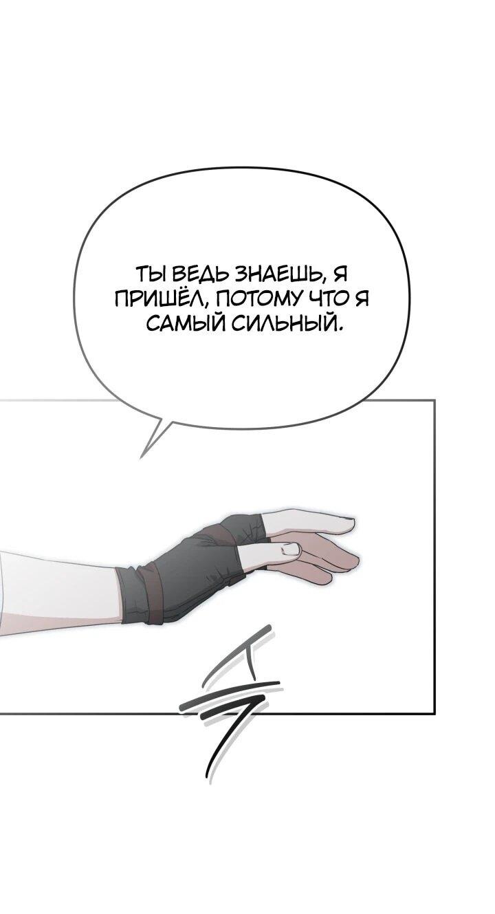 Манга Как выжить, будучи ребёнком дьявола - Глава 71 Страница 17