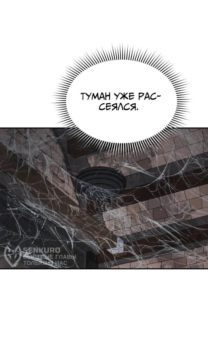 Манга Как выжить, будучи ребёнком дьявола - Глава 71 Страница 25