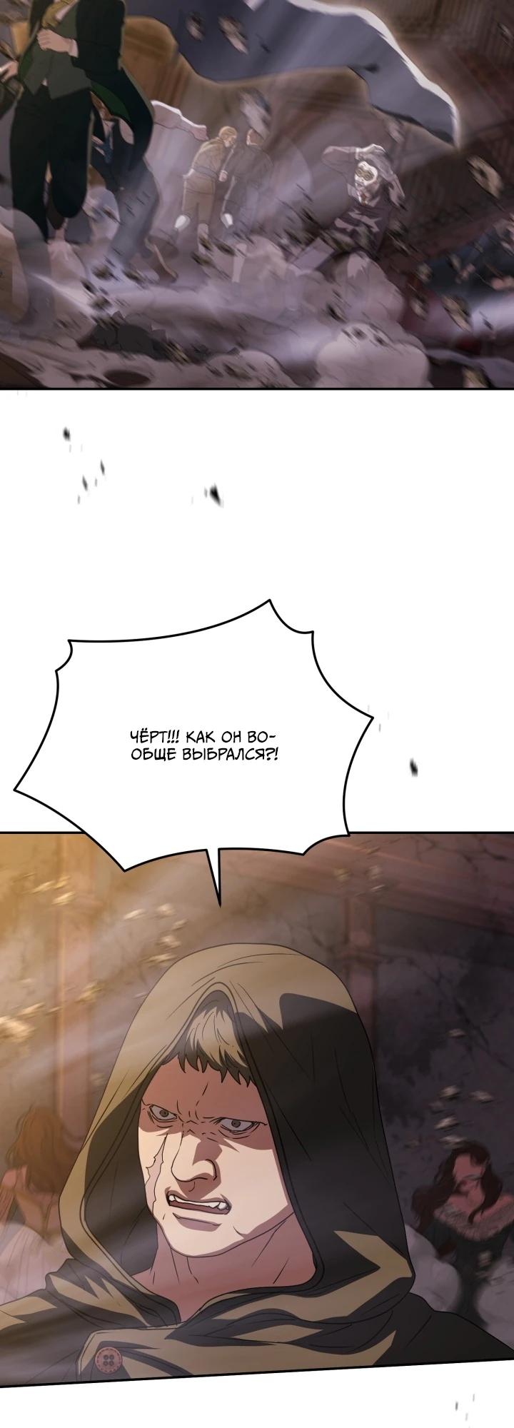 Манга Как выжить, будучи ребёнком дьявола - Глава 75 Страница 24