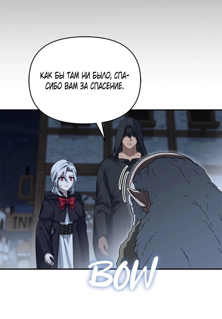 Манга Как выжить, будучи ребёнком дьявола - Глава 76 Страница 18