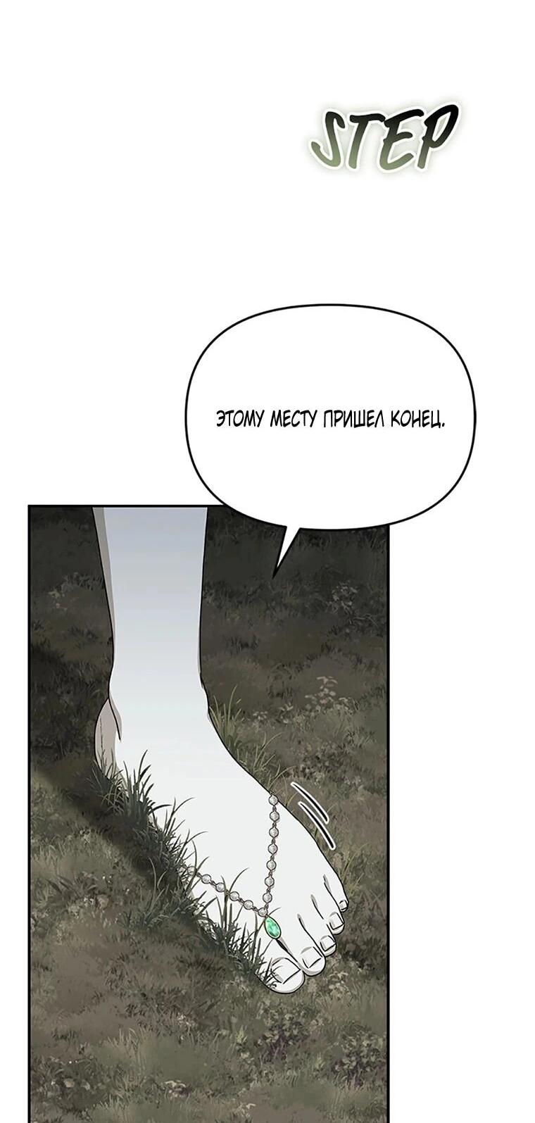 Манга Как выжить, будучи ребёнком дьявола - Глава 76 Страница 55