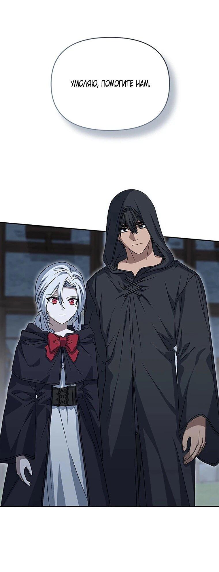 Манга Как выжить, будучи ребёнком дьявола - Глава 76 Страница 22