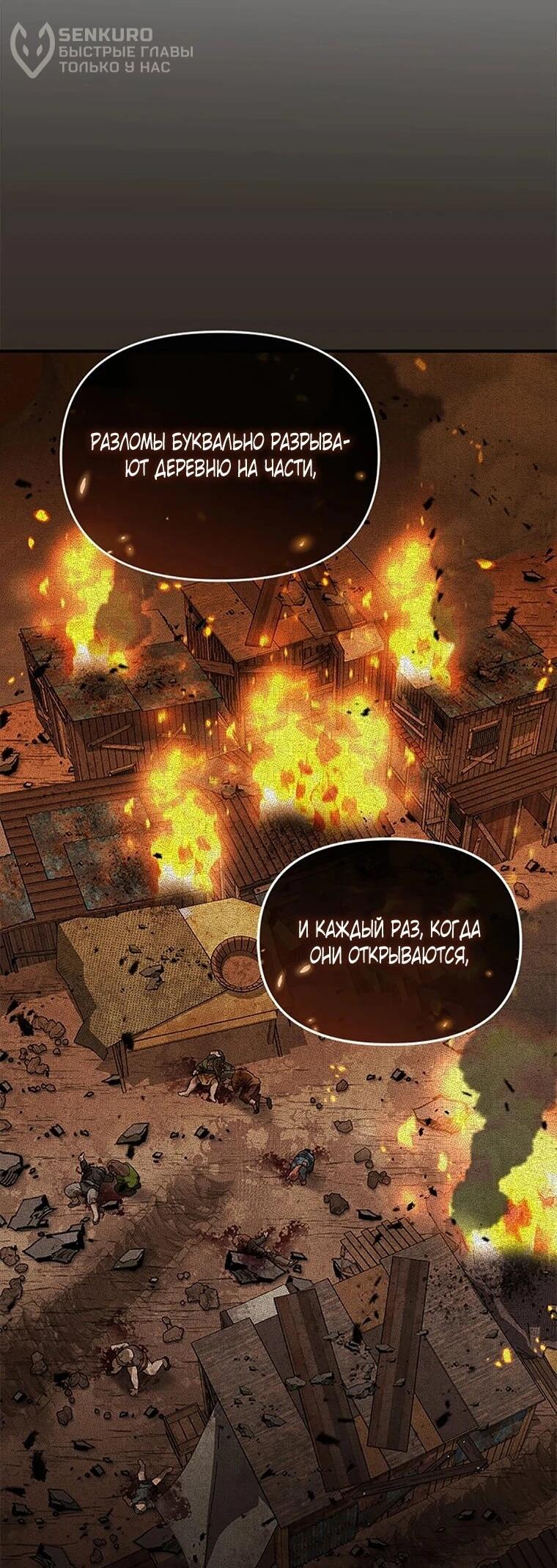 Манга Как выжить, будучи ребёнком дьявола - Глава 76 Страница 10