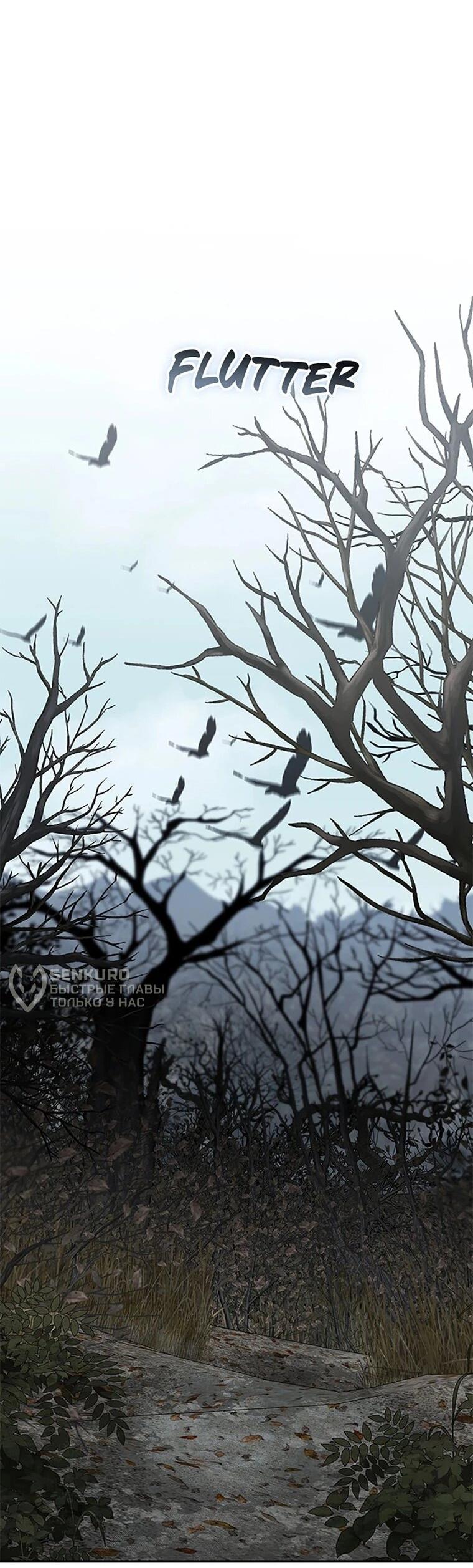 Манга Как выжить, будучи ребёнком дьявола - Глава 76 Страница 53