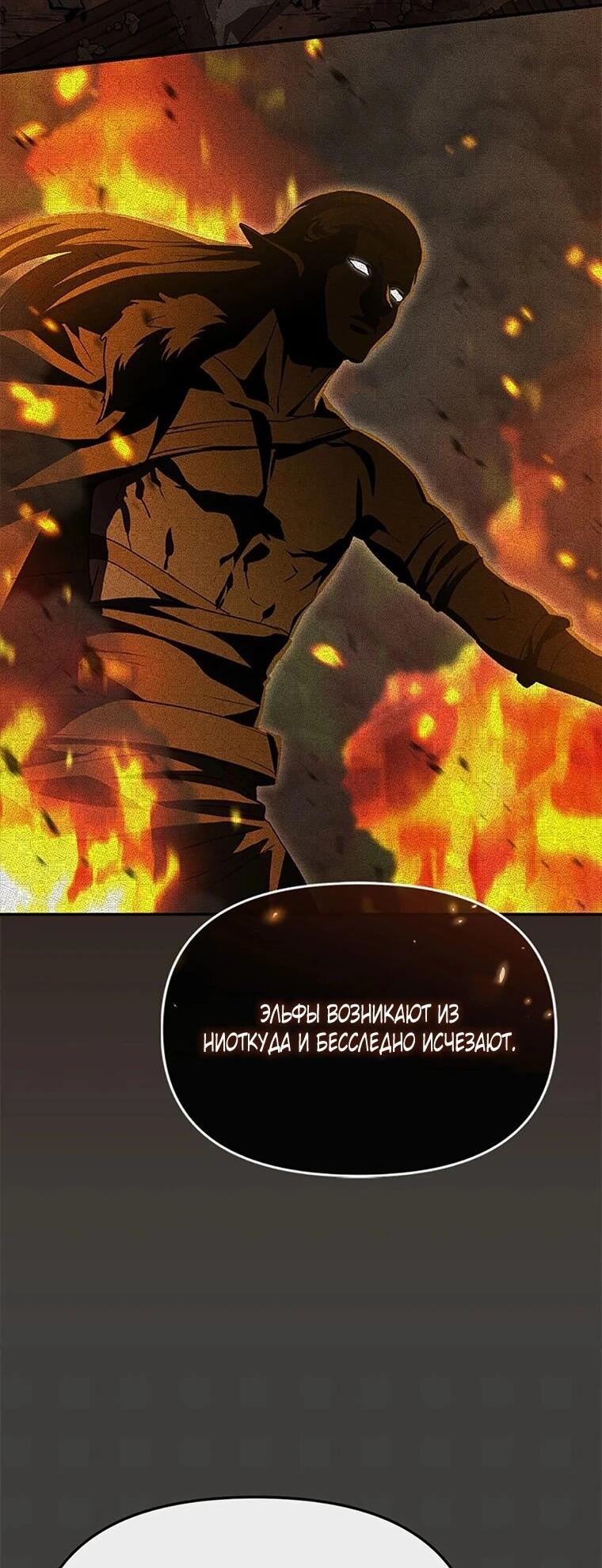 Манга Как выжить, будучи ребёнком дьявола - Глава 76 Страница 11