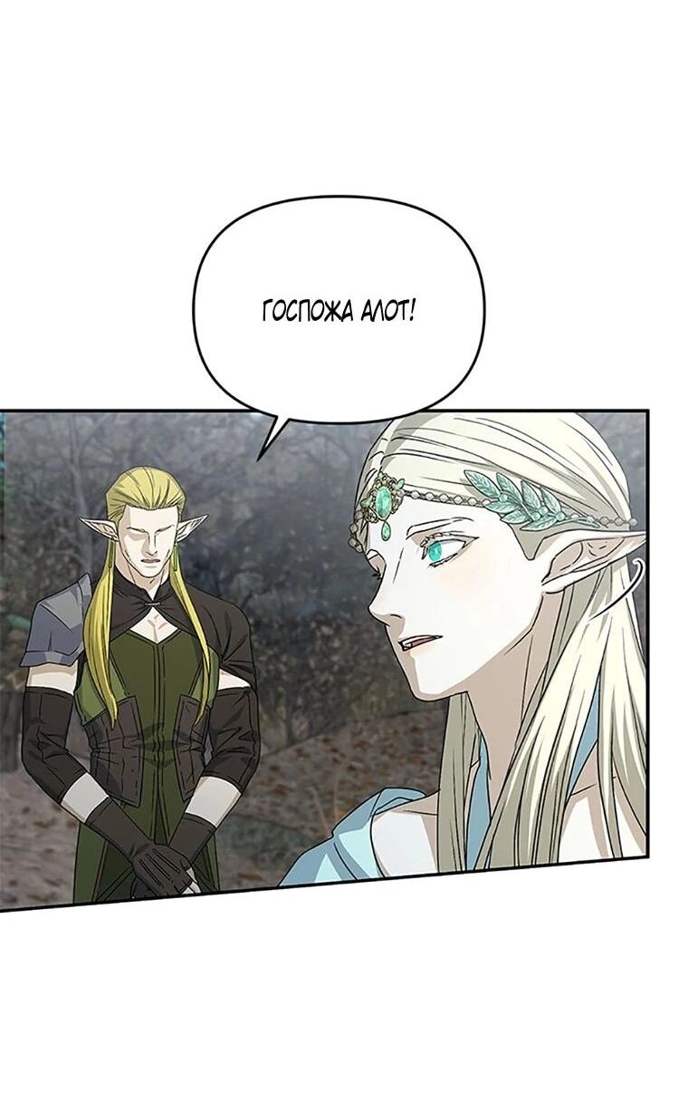 Манга Как выжить, будучи ребёнком дьявола - Глава 76 Страница 58