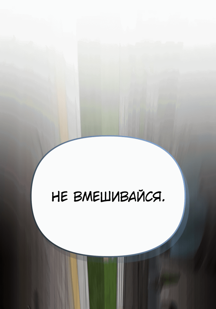 Манга Как выжить, будучи ребёнком дьявола - Глава 43 Страница 78