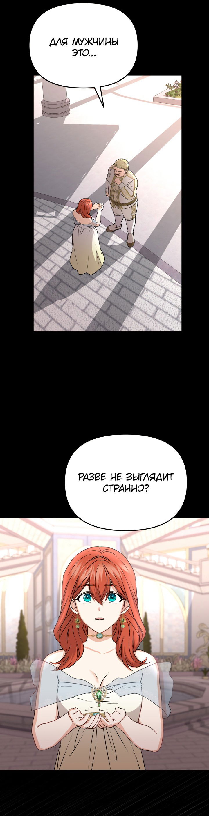 Манга Как выжить, будучи ребёнком дьявола - Глава 43 Страница 35