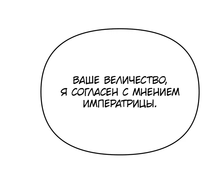 Манга Как выжить, будучи ребёнком дьявола - Глава 42 Страница 30
