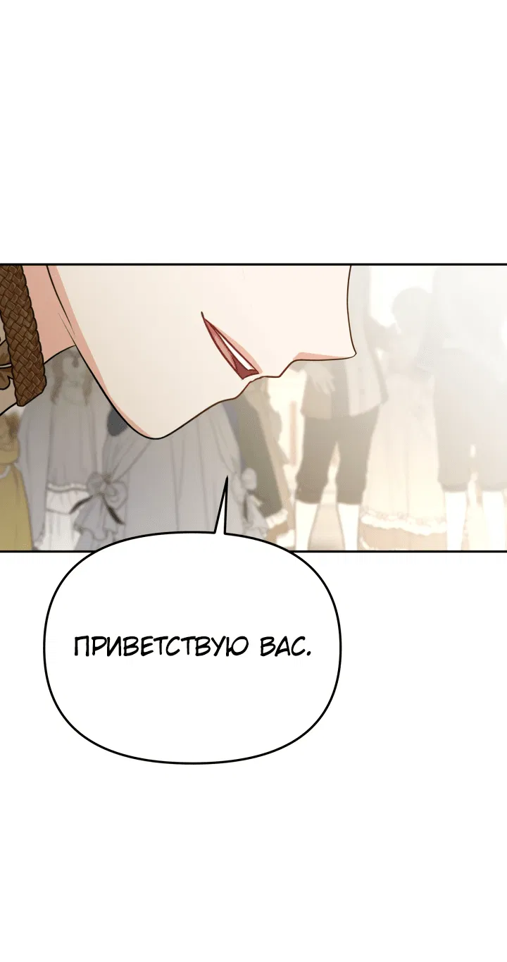 Манга Как выжить, будучи ребёнком дьявола - Глава 41 Страница 36