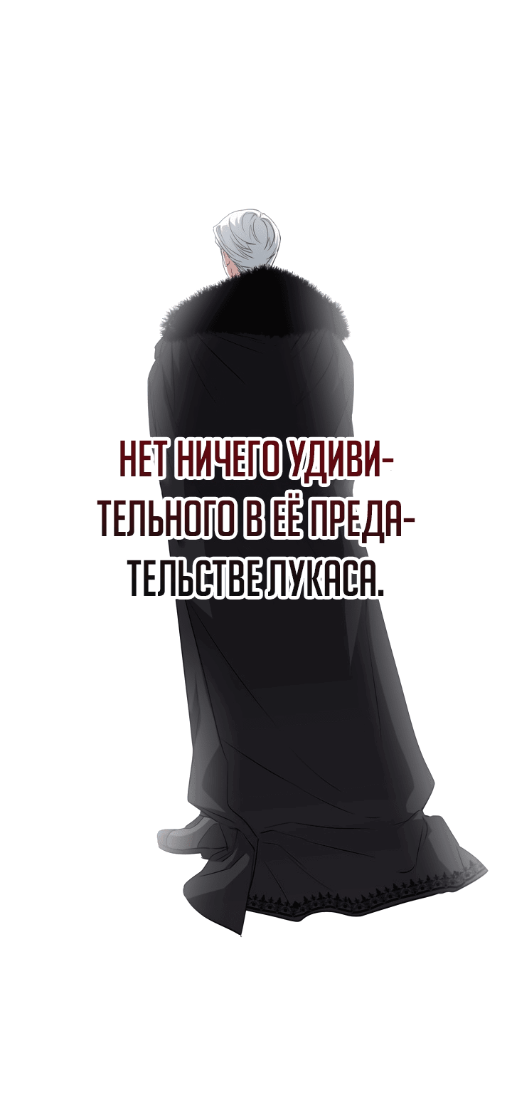 Манга Как выжить, будучи ребёнком дьявола - Глава 39 Страница 25