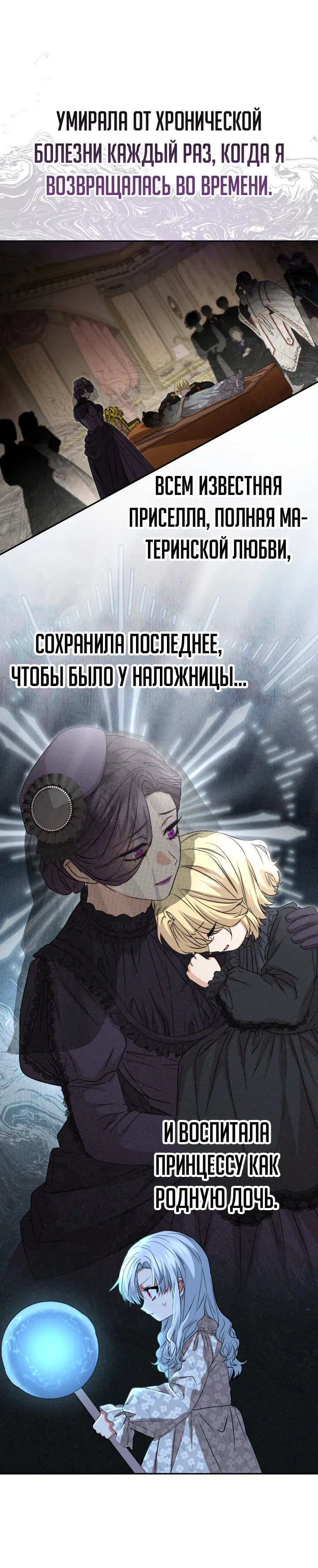 Манга Как выжить, будучи ребёнком дьявола - Глава 39 Страница 7