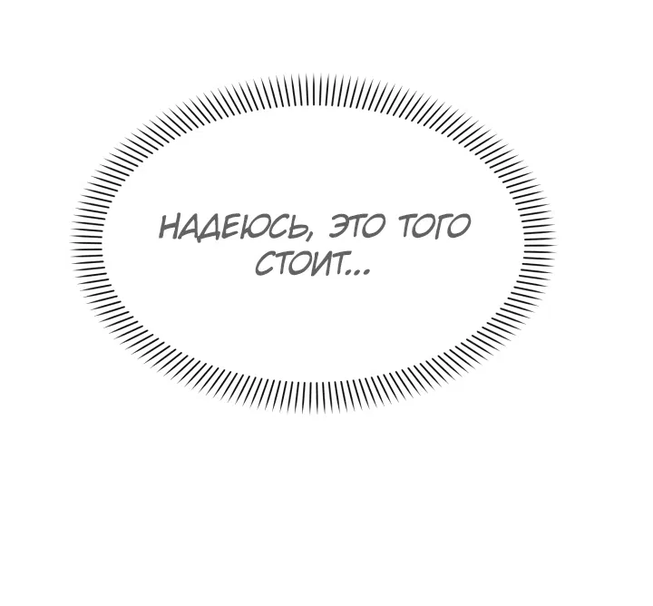 Манга Как выжить, будучи ребёнком дьявола - Глава 38 Страница 15