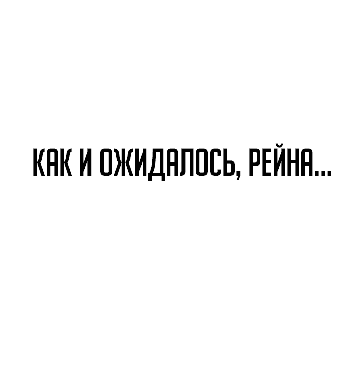 Манга Как выжить, будучи ребёнком дьявола - Глава 38 Страница 76