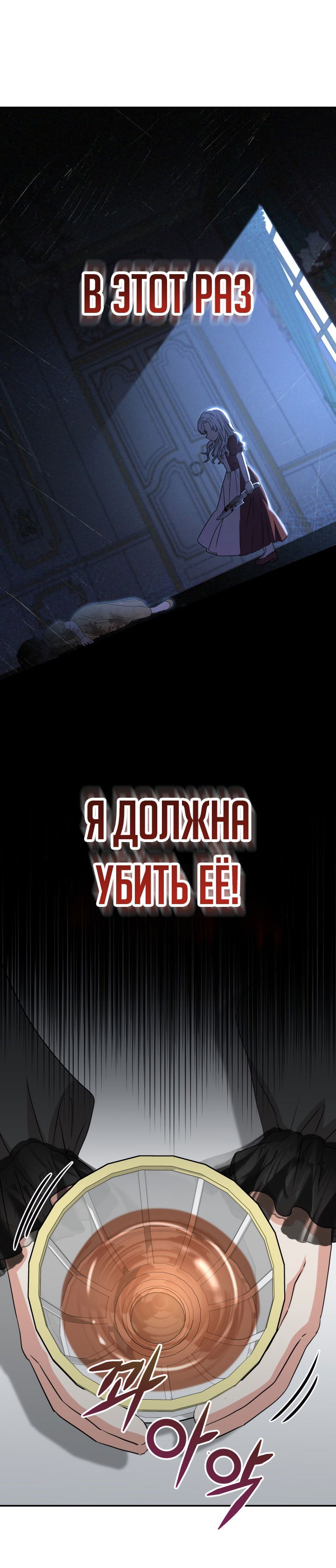 Манга Как выжить, будучи ребёнком дьявола - Глава 38 Страница 31