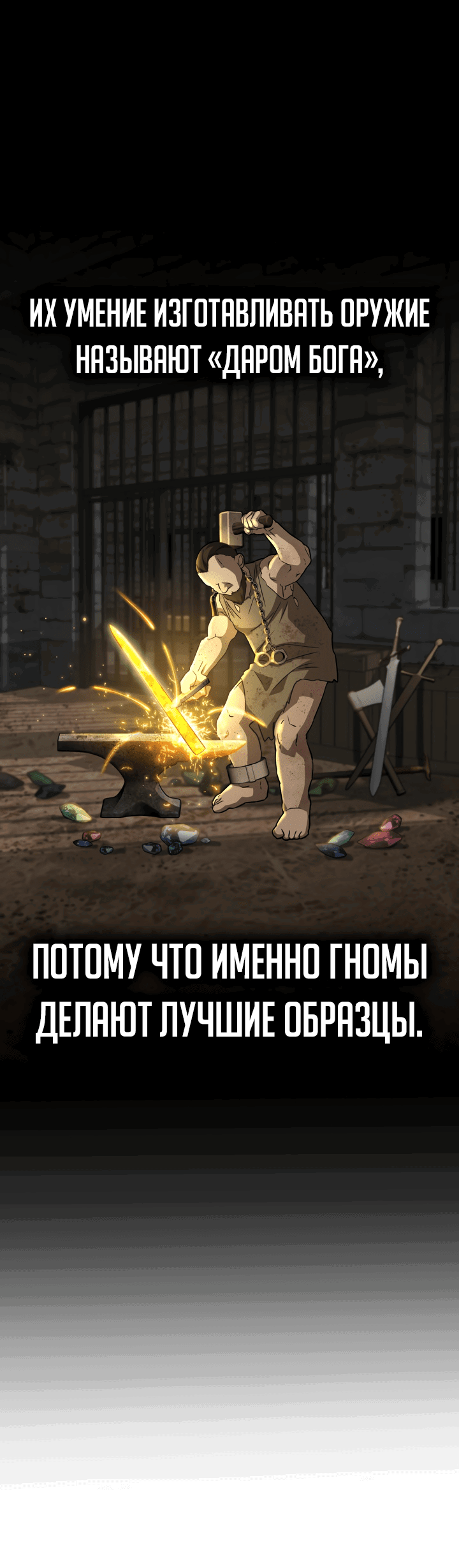 Манга Как выжить, будучи ребёнком дьявола - Глава 36 Страница 59