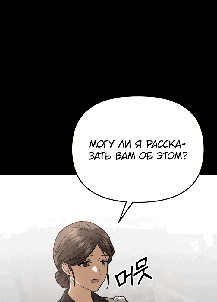 Манга Как выжить, будучи ребёнком дьявола - Глава 35 Страница 42
