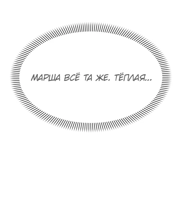 Манга Как выжить, будучи ребёнком дьявола - Глава 35 Страница 7