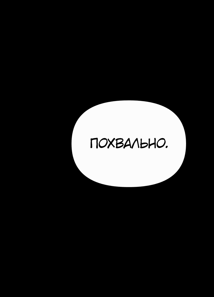 Манга Как выжить, будучи ребёнком дьявола - Глава 34 Страница 21