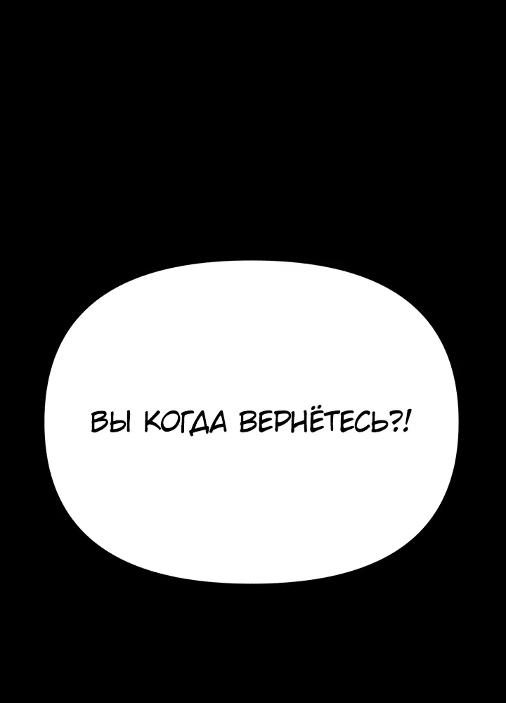 Манга Как выжить, будучи ребёнком дьявола - Глава 34 Страница 28
