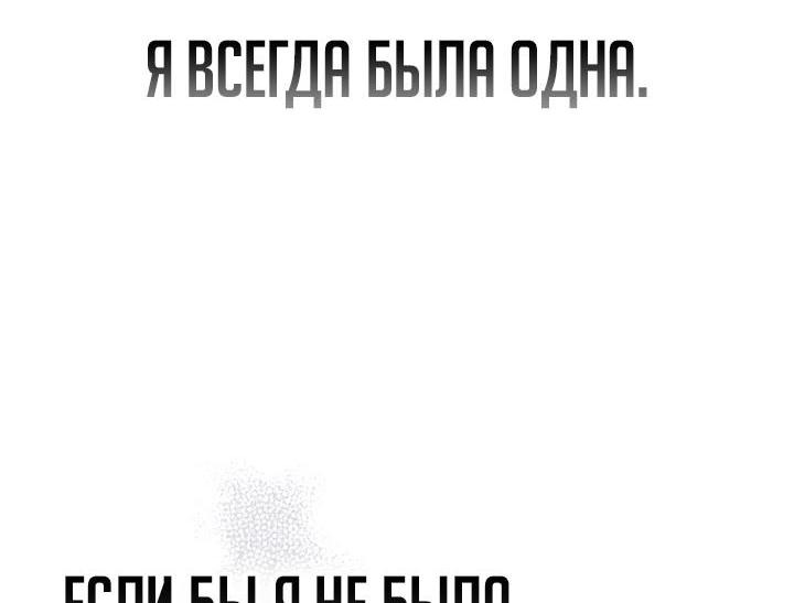 Манга Как выжить, будучи ребёнком дьявола - Глава 48 Страница 49