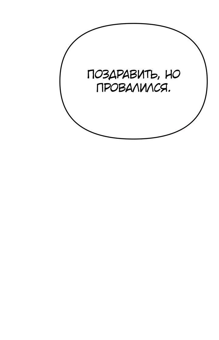 Манга Как выжить, будучи ребёнком дьявола - Глава 48 Страница 45