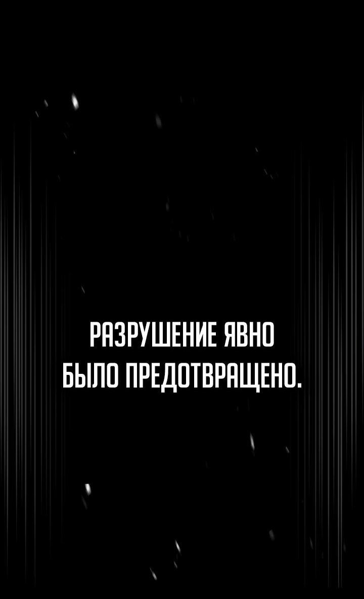 Манга Как выжить, будучи ребёнком дьявола - Глава 45 Страница 4